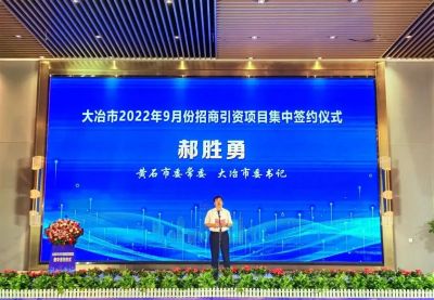 簽約！總投資14.6億！